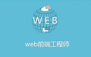 Web面試題集錦,是時(shí)候展示你真正的技術(shù)了!