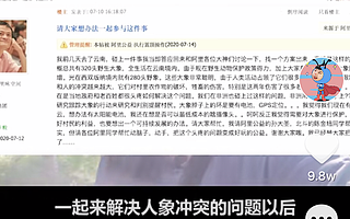 马云号召员工解决人象冲突问题，内网发帖获5.9万员工关注