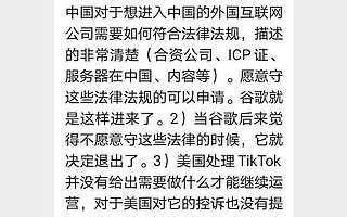 李开复谈美国强制、限期收购TikTok：不可思议