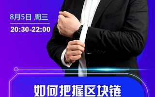 火幣大學于佳寧：ETH2.0和DeFi的風口來襲 數字資產市場蘊含巨大財富機遇