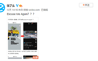 8.6虎哥晚报：发漫画夸美团骑手的公众号致歉；Pixel 4/4 XL停产