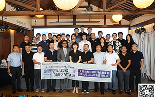 2020“創業之星”大賽大數據和區塊鏈行業賽第一期復賽圓滿落幕