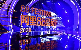 用户要什么就给什么，网易云音乐、借呗、美年大健康等加入88VIP