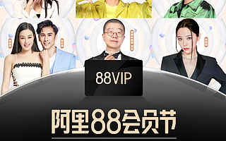 阿里最“佛系”业务：真·交个朋友，KPI是坚决不挣钱