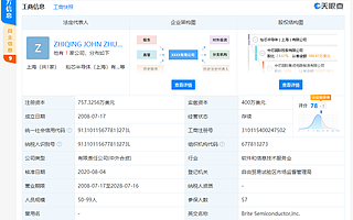 小米投资灿芯半导体