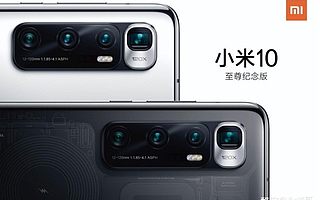 8.10虎哥晚报：庆俞年第三季之太子争权；曝小米10纪念版外观价格