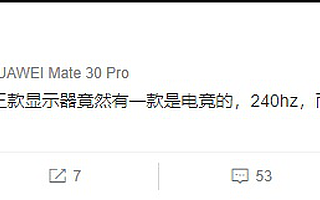 华为即将推出三款显示器，其中一款是240Hz的电竞屏