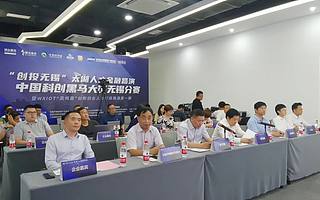 直擊“科創(chuàng)無錫”科創(chuàng)黑馬大賽無錫分賽，一線資本賦能本地科創(chuàng)新銳