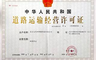 网络货运落地运营元年，运车管家开启“快递”轿车新纪元