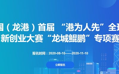 第三届中国航天创新创业大赛新能源新材料分赛区