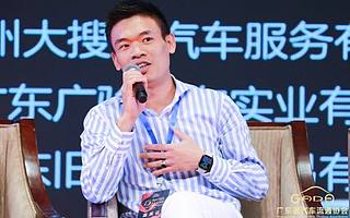 大搜车家选陈琦：车源数字化和实时在线是二手车线上线下融合第一步
