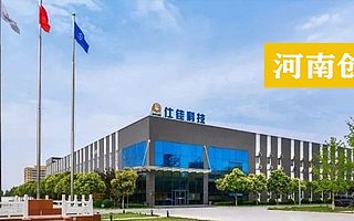 鹤壁终于迎来第一家上市企业！