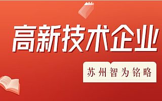苏州申请知识产权“贯标”真的很重要-专业维护团队
