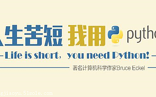 上海Python培训班排名?