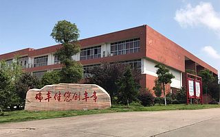 新乡再添一家上市公司！中石化是其大客户及大股东