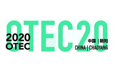 OTEC2020全球创业赛•服务与消费升级赛道暨阿里巴巴全球诸神之战创新创业大赛新零售赛