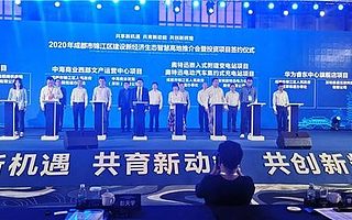 成渝新经济周报第4期：成都新经济指数连续3个月全国前三