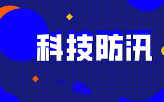 四川启动I级防汛应急响应！这些科技“防灾神器”值得关注
