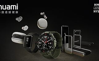 从现实走向未来 华米科技打造开放的“健康闭环”