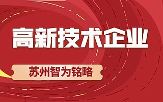 使技术高科技企业失败的因素有哪些-500家以上成功案例