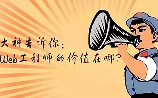 武漢HTML5前端開發(fā)包括什么技術(shù)?有提升空間嗎?