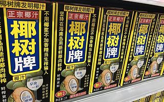 椰树招聘信息引热议：承诺终身服务，离职用房产偿还