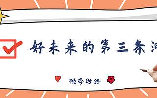 好未来的「第三条河」