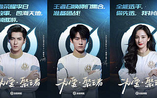 大数据告诉你，《王者荣耀》真的需要代言人吗？