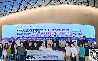 創新南山2020“創業之星”大賽大數據和區塊鏈行業賽決賽圓滿結束