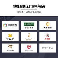 得有店小程序+便利超市，线上线下+配送全场景营销解决方案