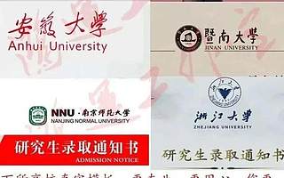 广东考生伪造清华录取通知书背后：制售假通知书形成产业链，淘宝200元一张