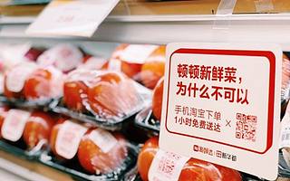 阿里巴巴2020二季度财报：天猫超市、淘鲜达、饿了么加速实体零售业数字化转型