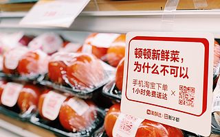 阿里巴巴2021財年一季度財報：新零售持續加速實體零售業數字化轉型