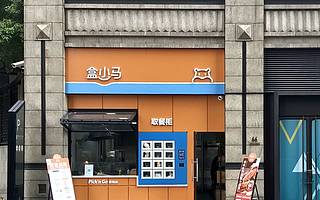 “快遞柜”里拿早餐，這件事會流行嗎？