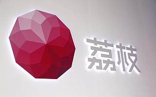 荔枝财报下的喜与优：付费用户占比不足1% 上市七个月仍无盈利时间表