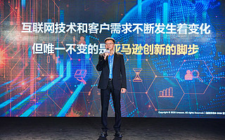 亞馬遜創新“中國公式”：技術創新本土化、客戶體驗定制化、商業模式輕量化