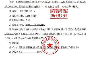 眉山天府新區(qū)第一人民醫(yī)院、疾控中心項目