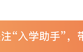 央视点名表扬天府新区，他到底干了啥？​“学区房”要降温？
