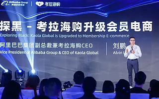 加入阿里动物园一年，这个独角兽重新定下KPI