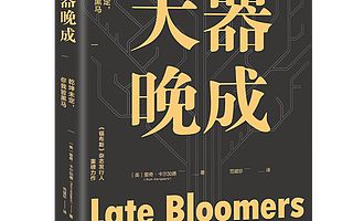 企业家的平均创业年龄是40岁：为什么说人到中年更适合创业？