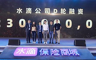 揭秘水滴融资逻辑:四年融资五轮 只拿Smart Money