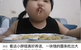 8.24虎哥晚报:平台回应“3岁女童被父母当吃播赚钱”