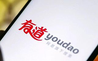 网易有道“两头难顾”：营销费用节节攀升之下 AI创新是不是“伪命题”？