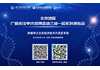 北京地區廣受關注學術成果走進三城一區系列報告會——腫瘤學之北京經濟技術開發區專場
