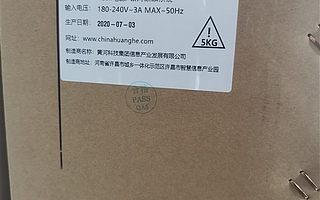 8.26虎哥晚报：疑似华为台式机现身；武汉弘芯疑似陷‘烂尾’危机