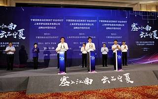 宁夏与拼多多达成战略合作，新电商助塞上江南农业发力国内大循环