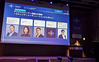 國際區塊鏈治理大會共話數字資產托管 火幣研究院探析落地難點和挑戰