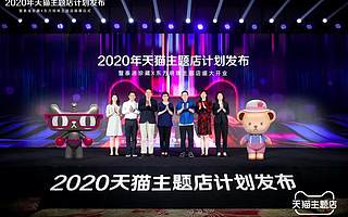 天猫又造线下新物种