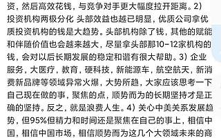 经纬中国张颖:企业服务、大医疗、教育等领域异常火爆,大势所趋