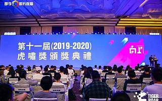 以技术实力打造品牌力，悠络客斩获2020虎啸奖“年度最佳技术创新体验系统/工具/平台”大奖